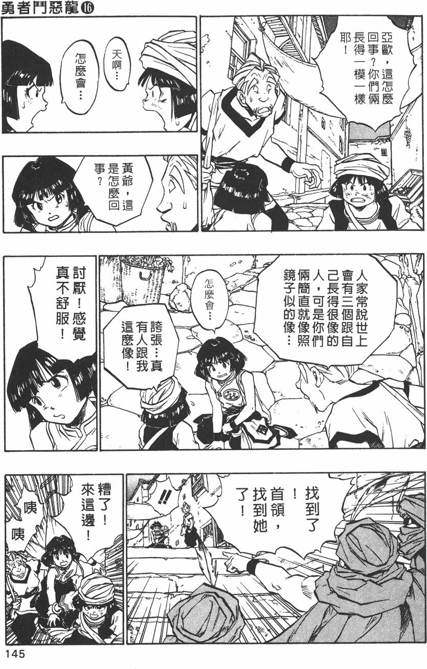 第143页