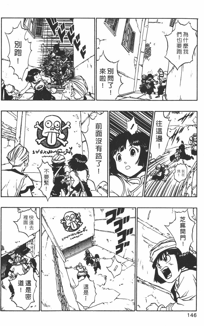 第144页