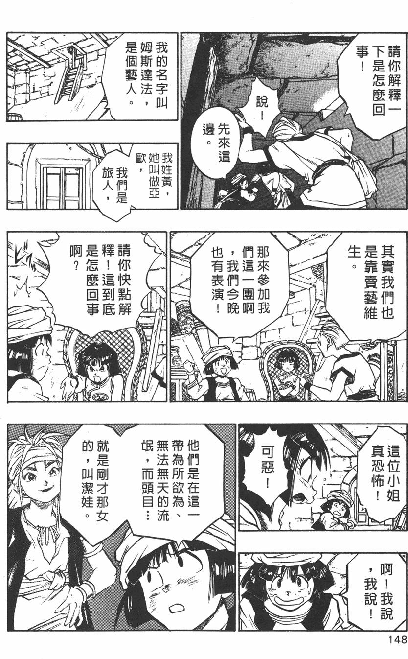 第146页