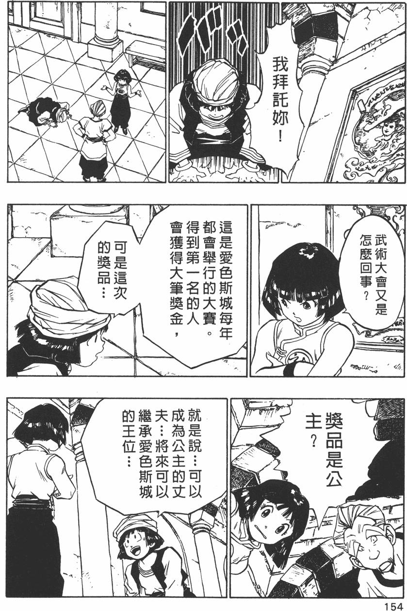 第152页