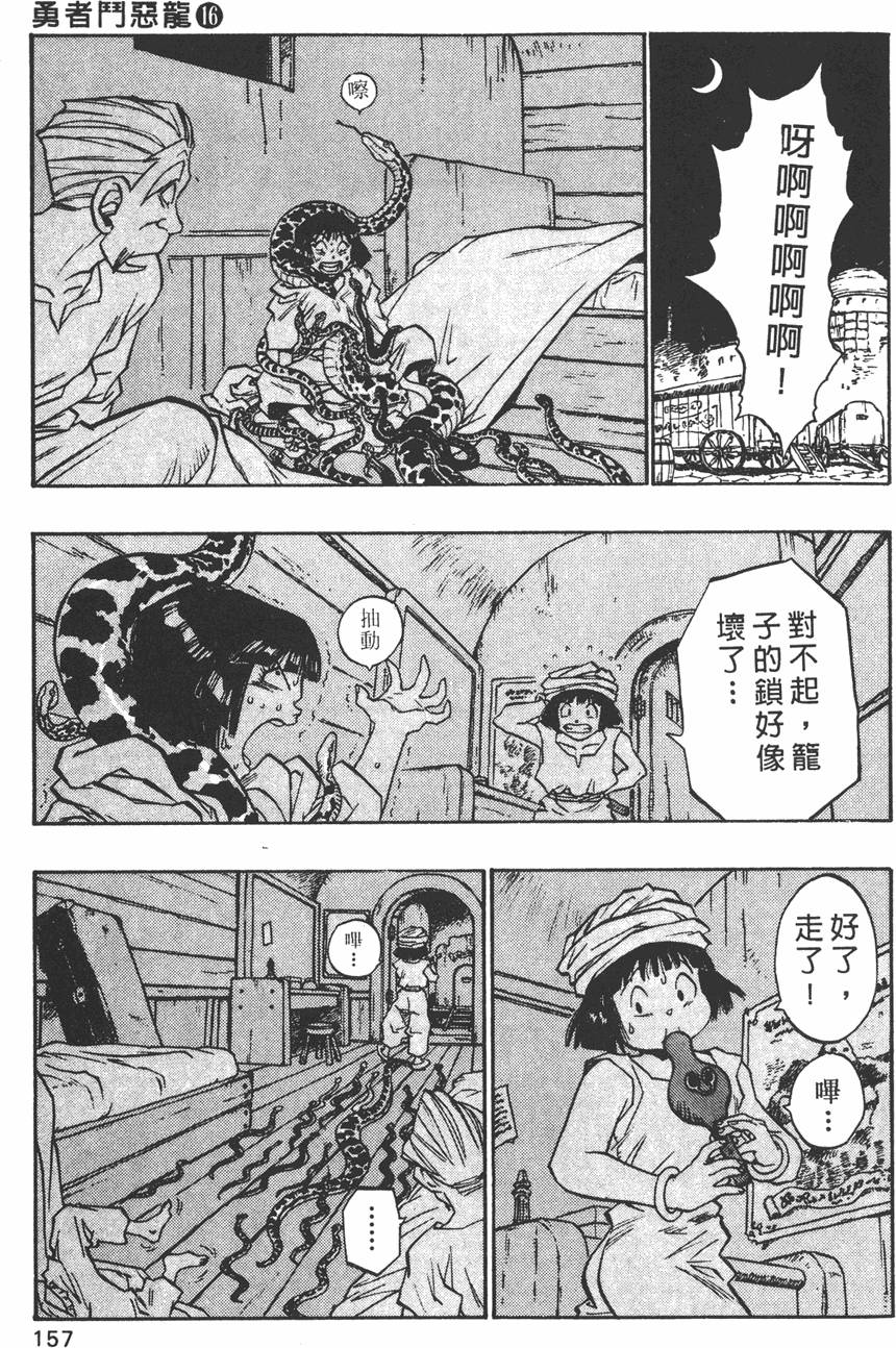 第155页