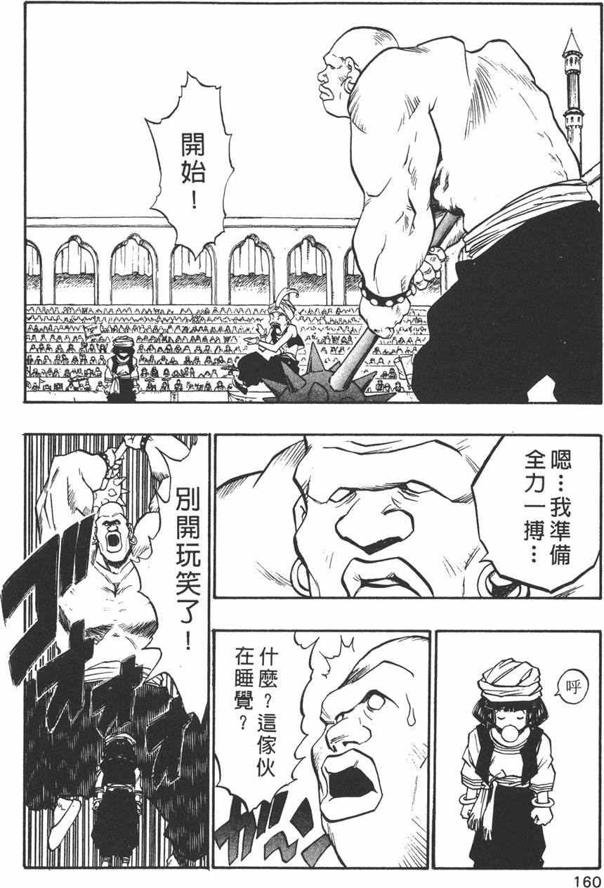 第158页