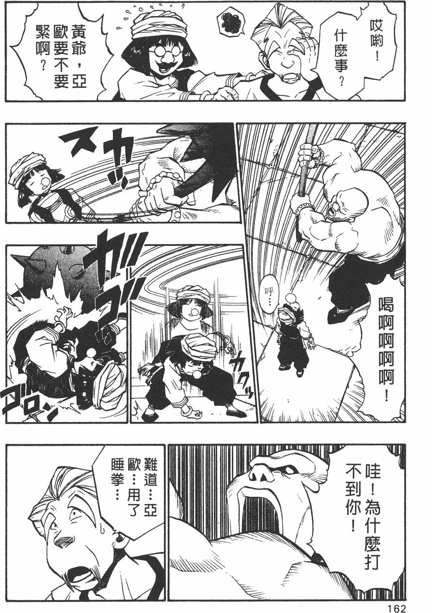 第160页