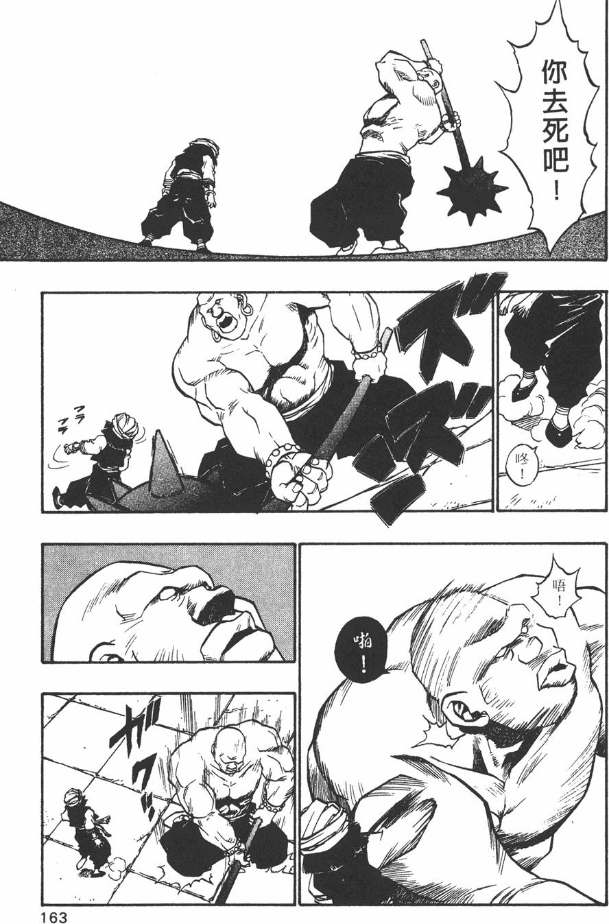 第161页