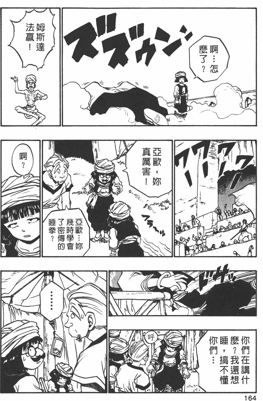 第162页