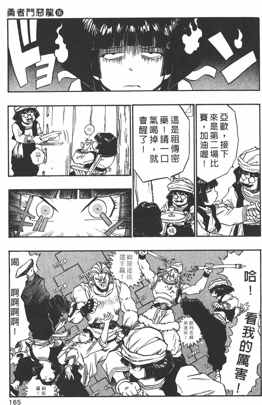 第163页