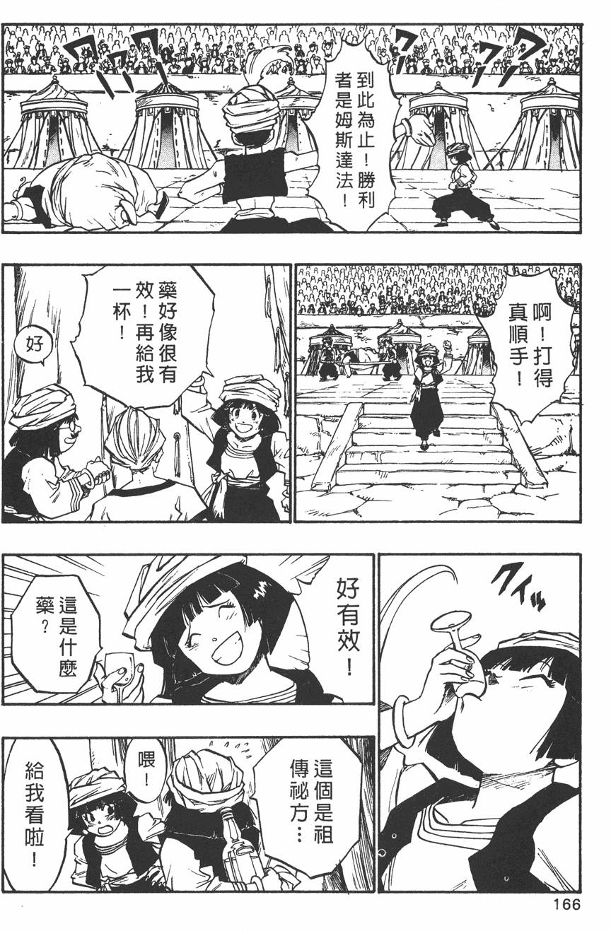 第164页