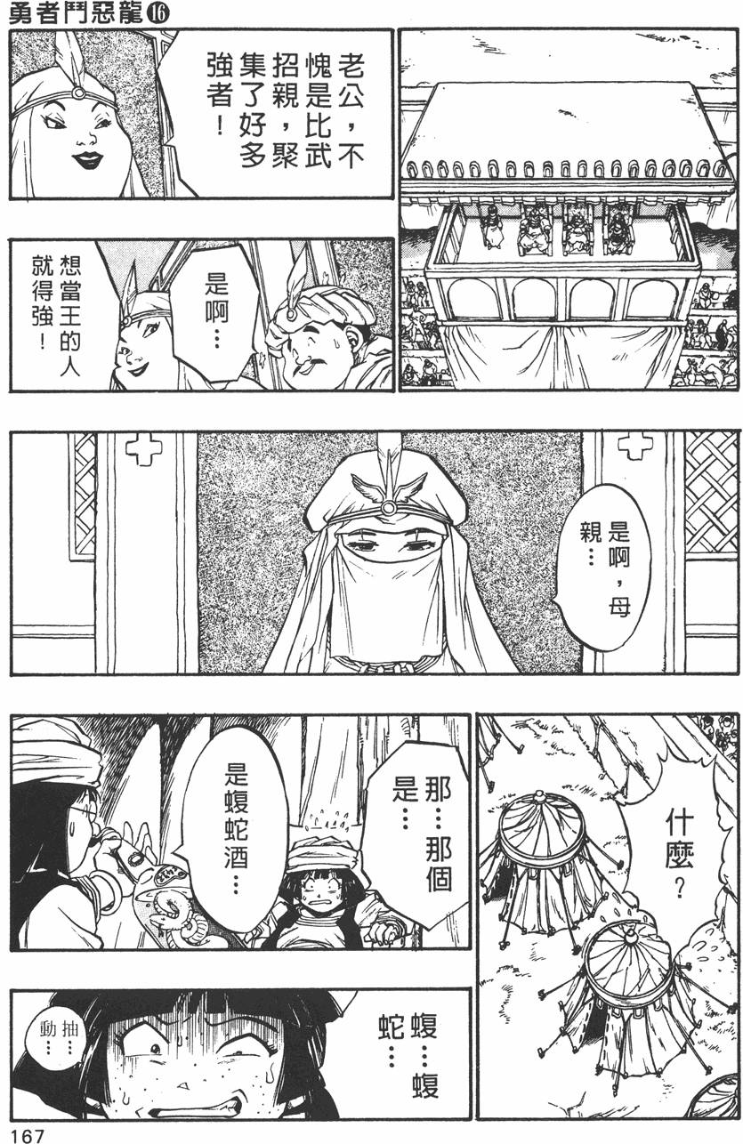 第165页