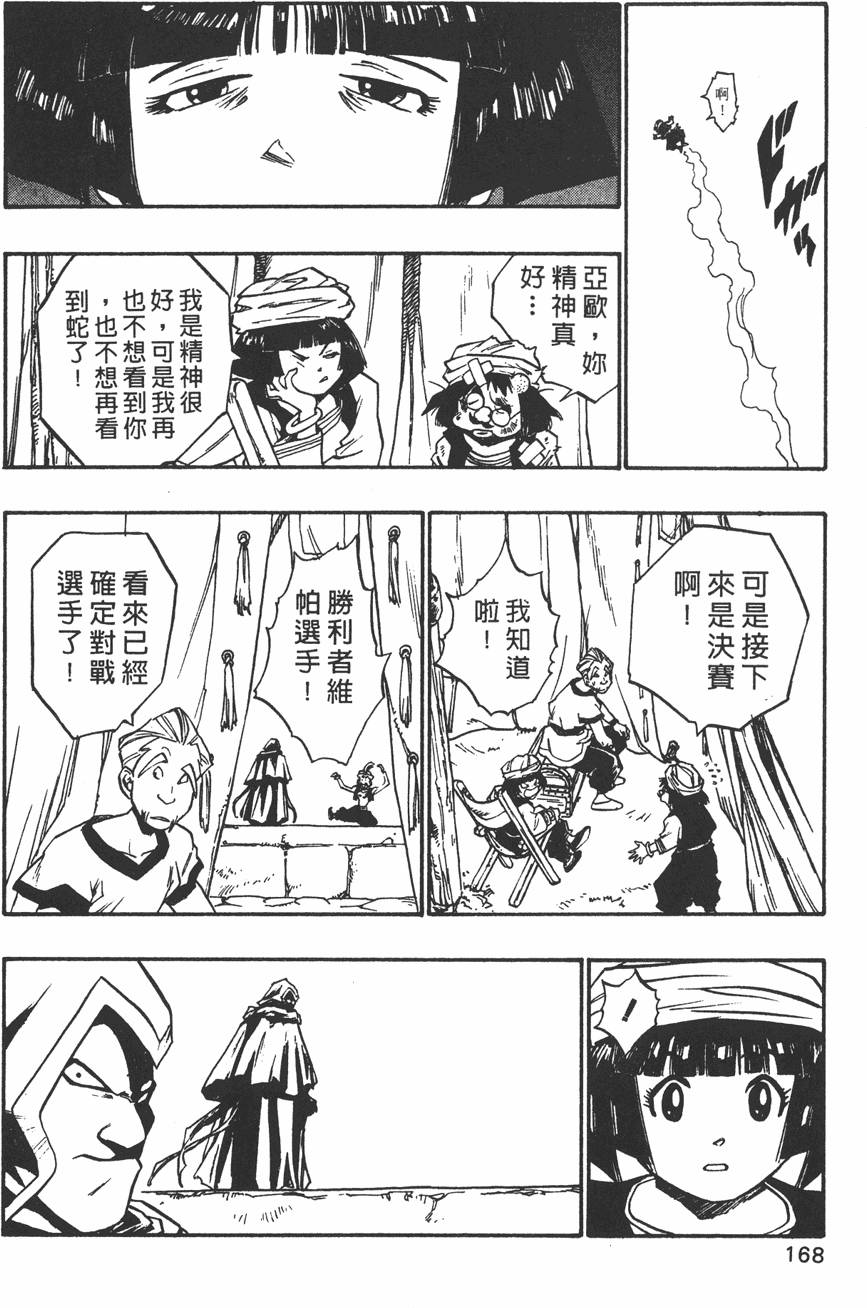 第166页