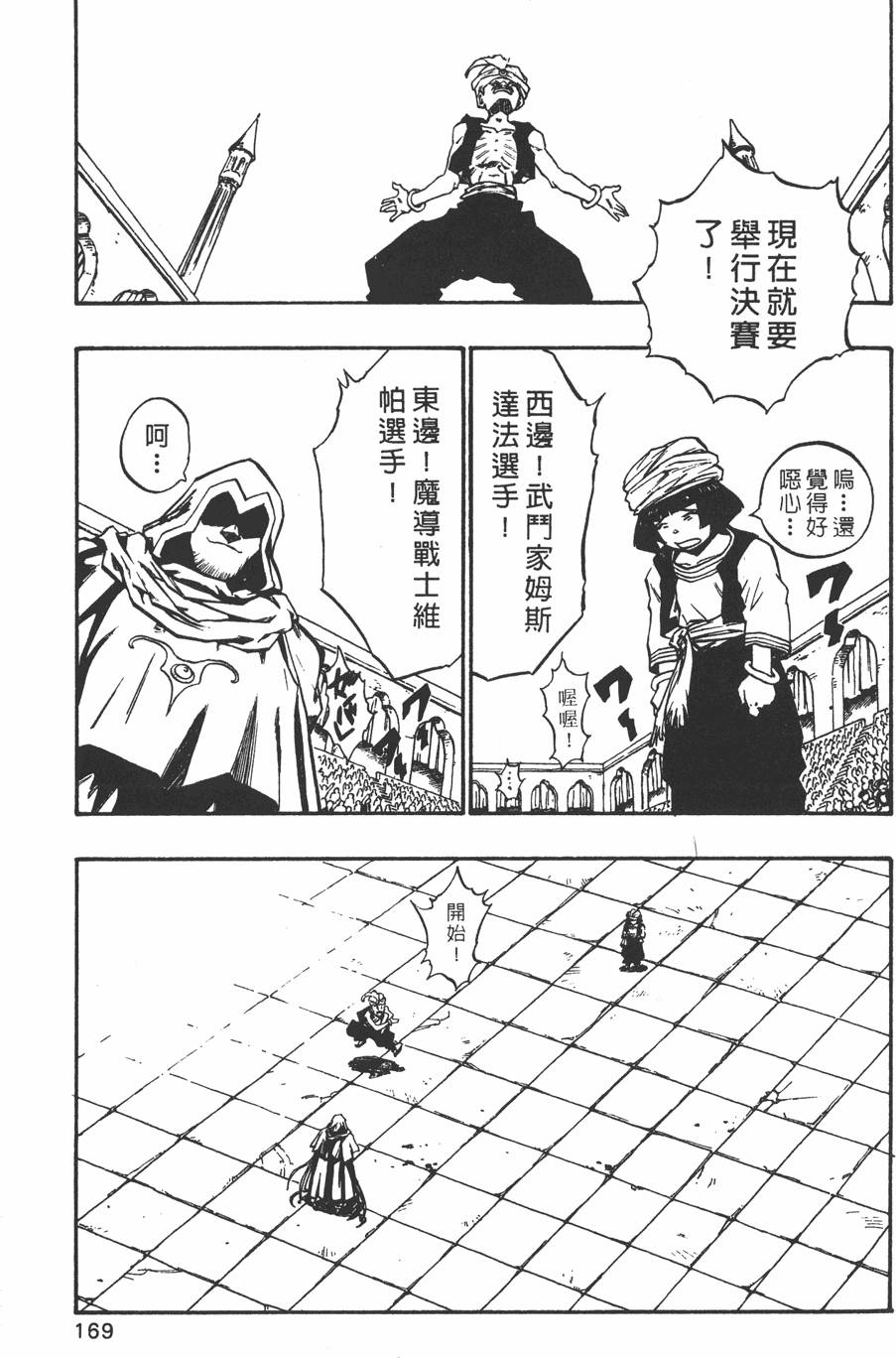 第167页