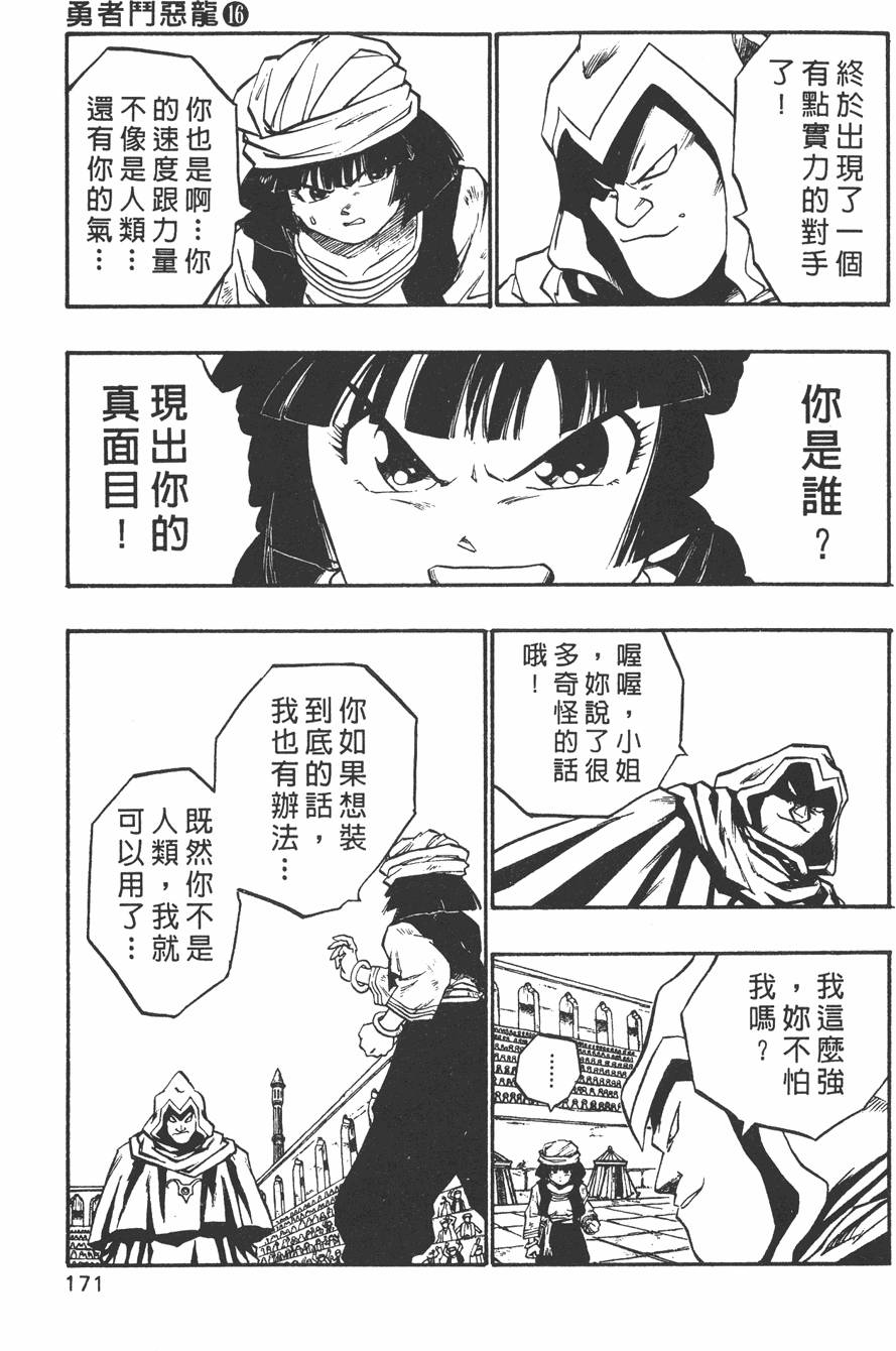 第169页