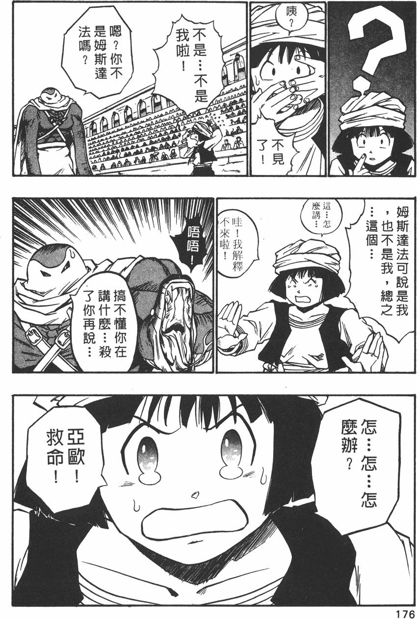 第174页