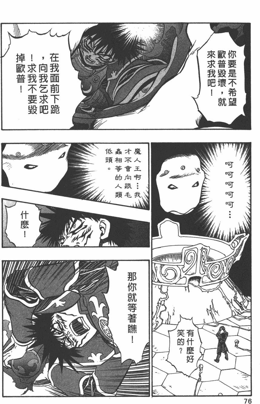第74页