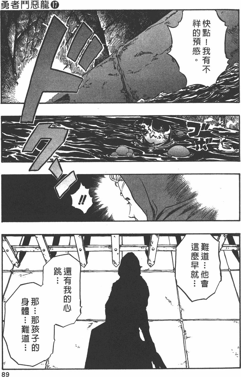 第87页