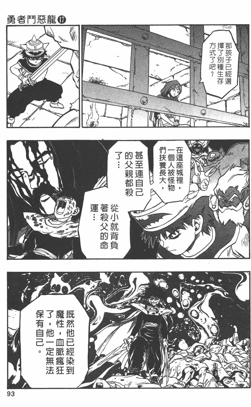 第91页