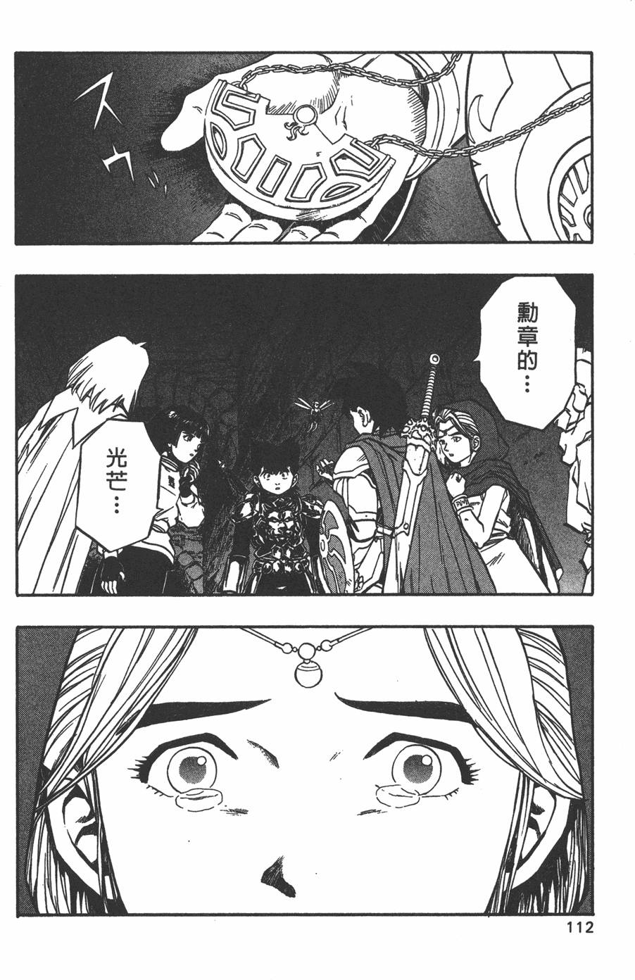 第110页