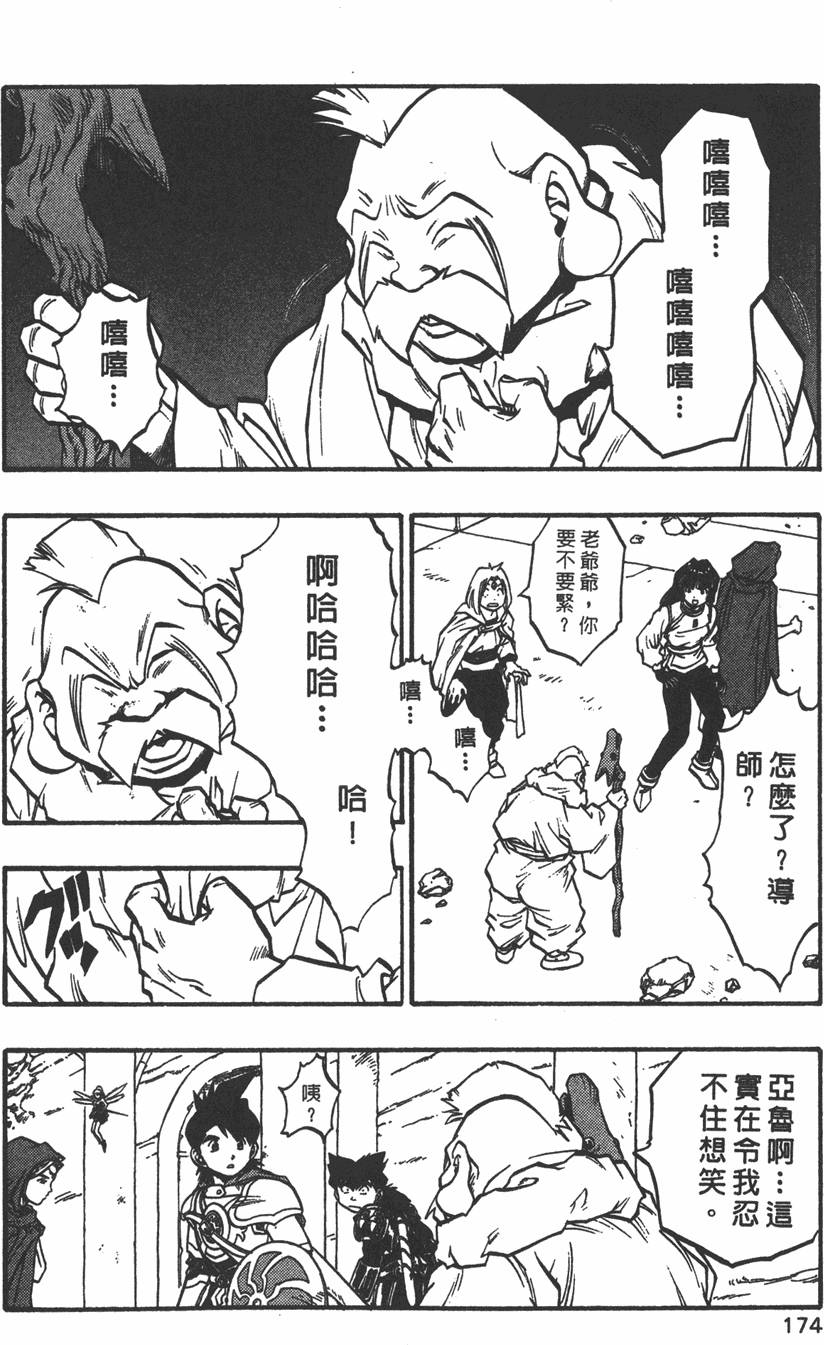 第172页