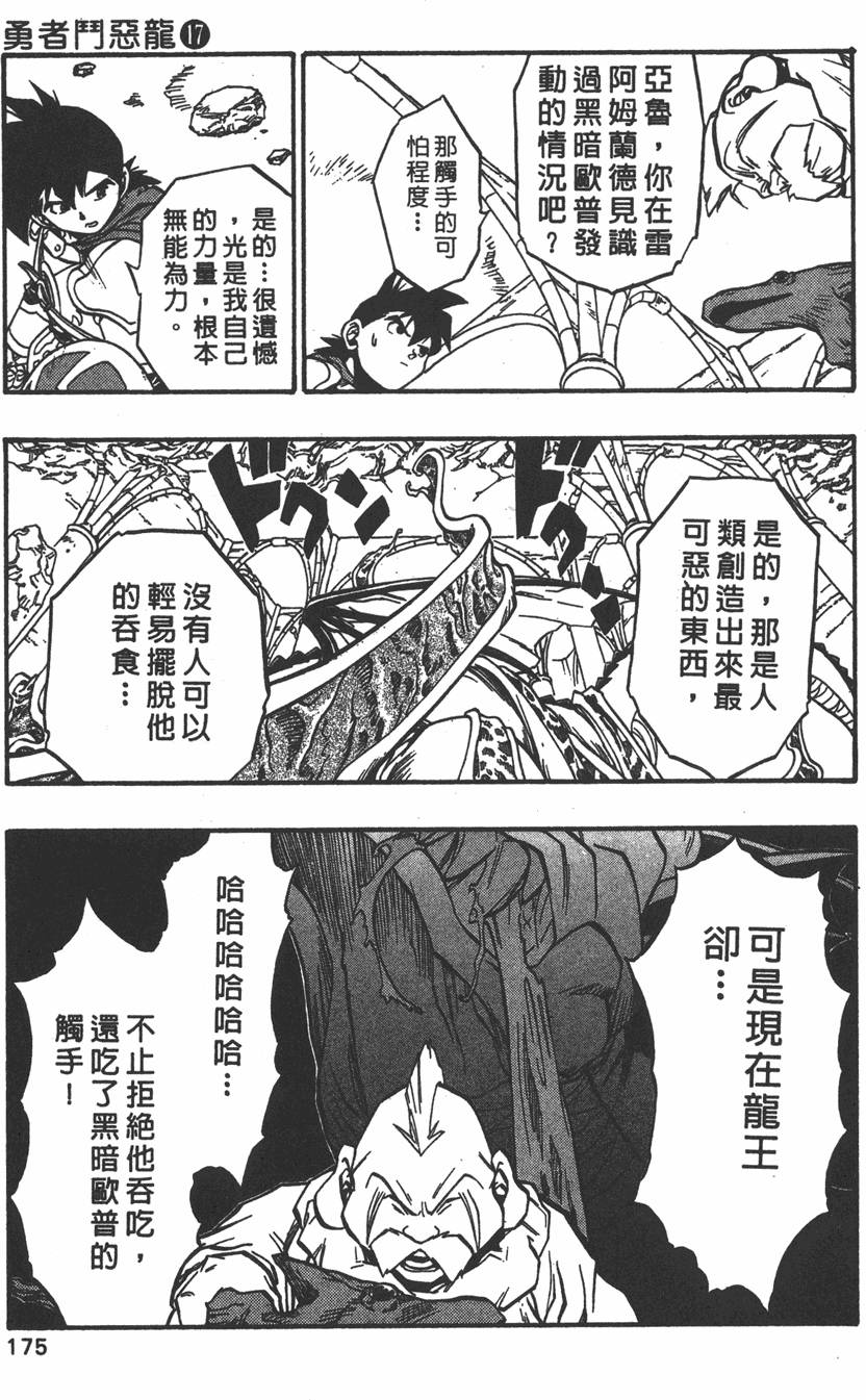 第173页