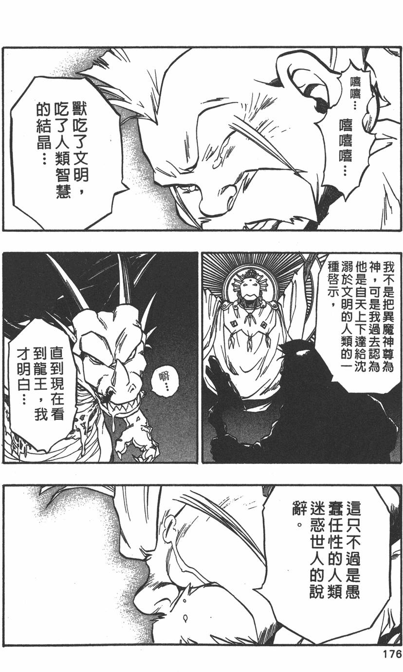 第174页