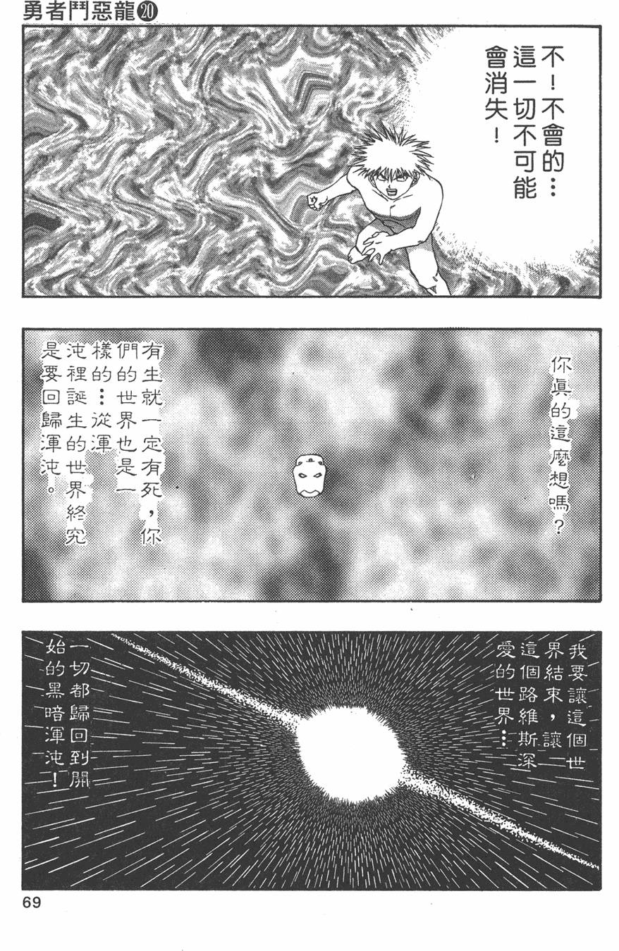 第67页