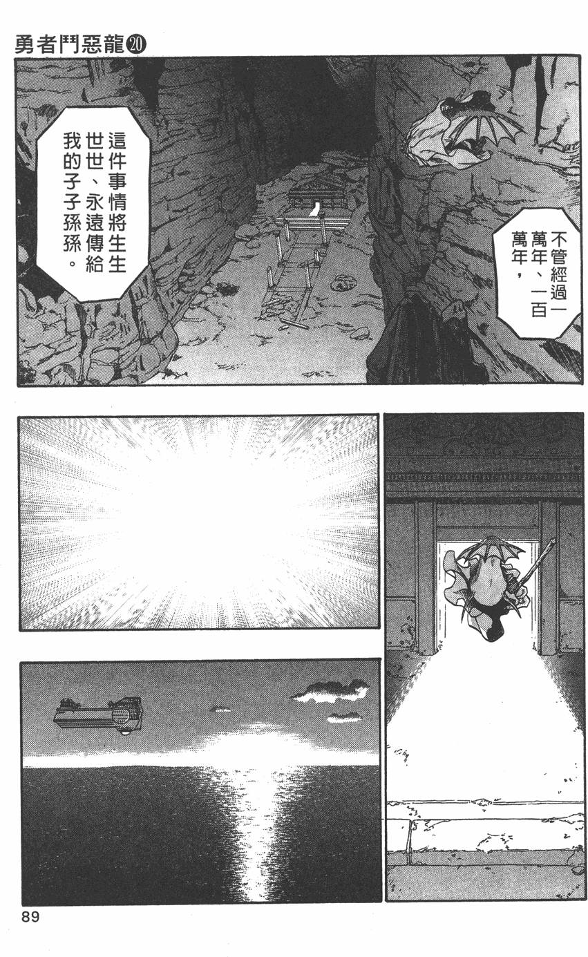 第87页
