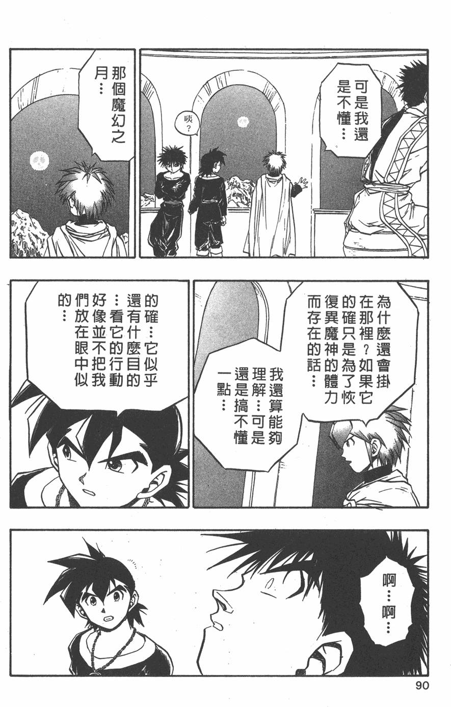 第88页