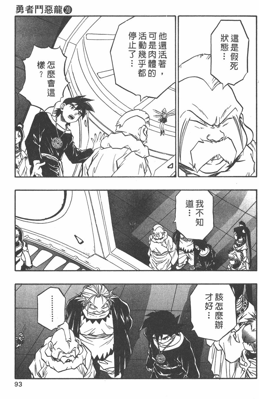 第91页
