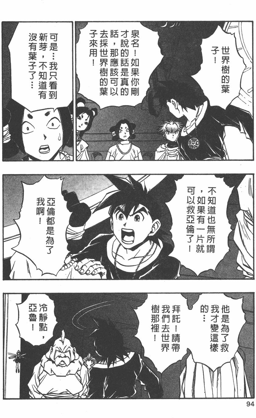 第92页