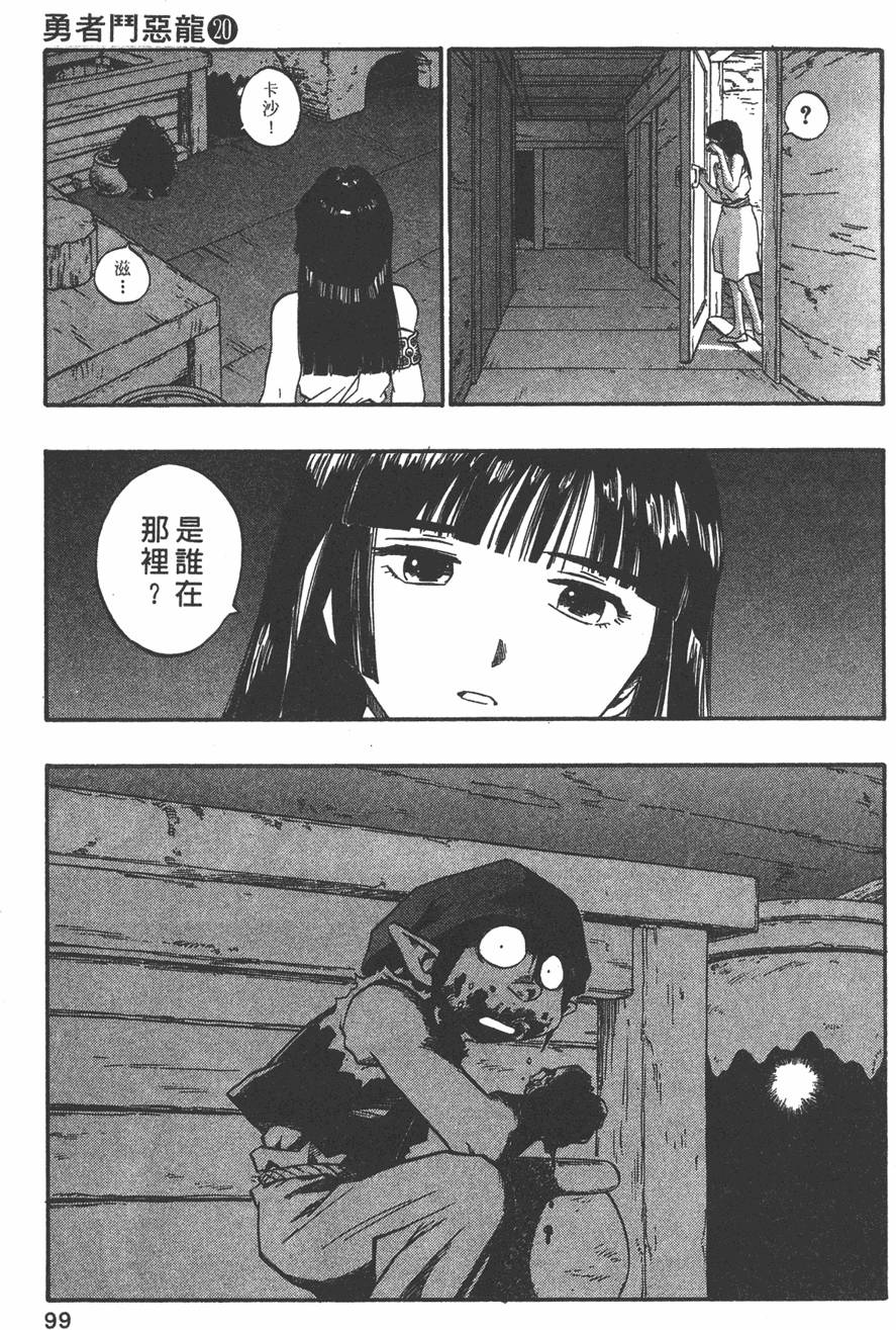 第97页