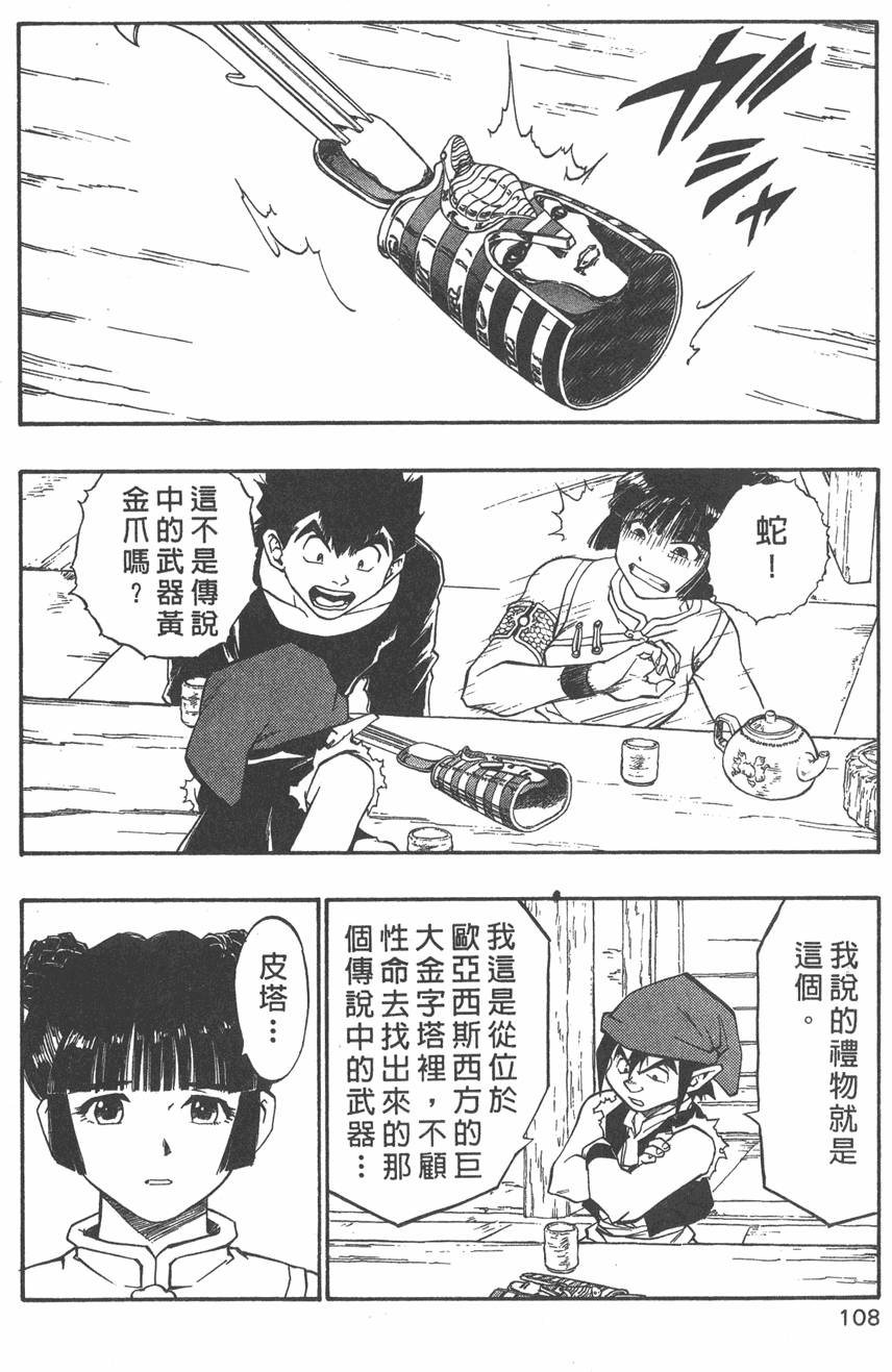 第106页
