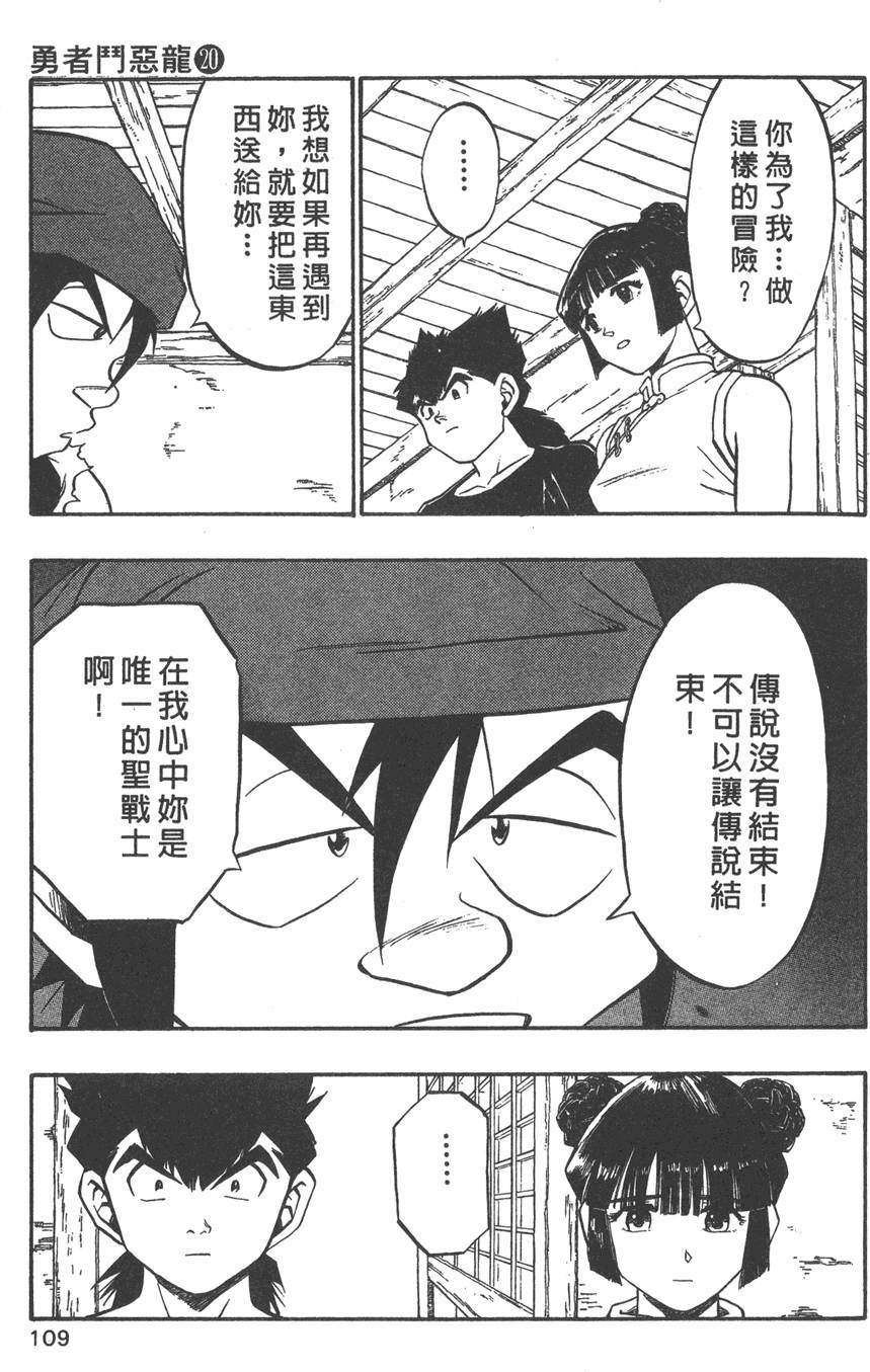 第107页