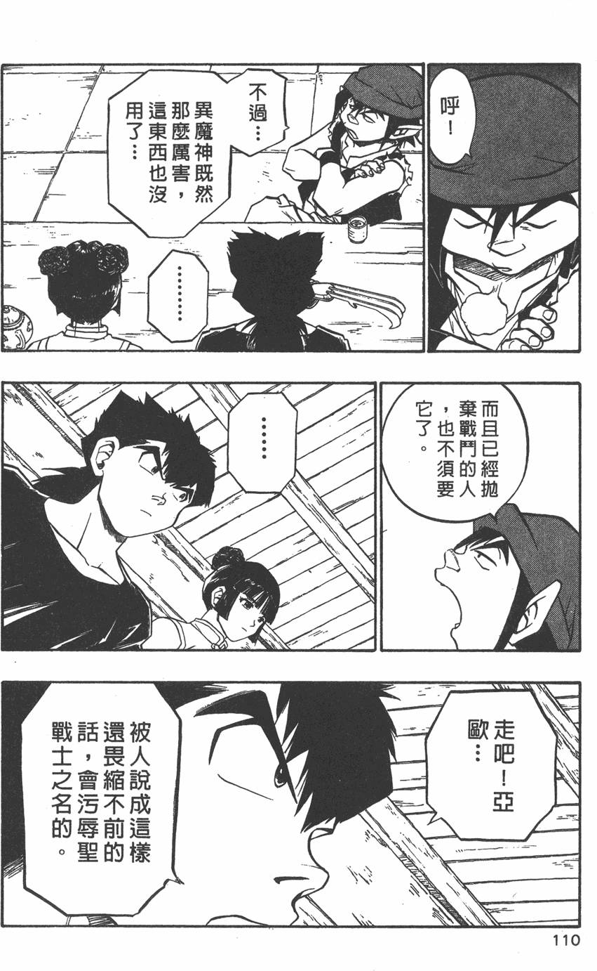 第108页