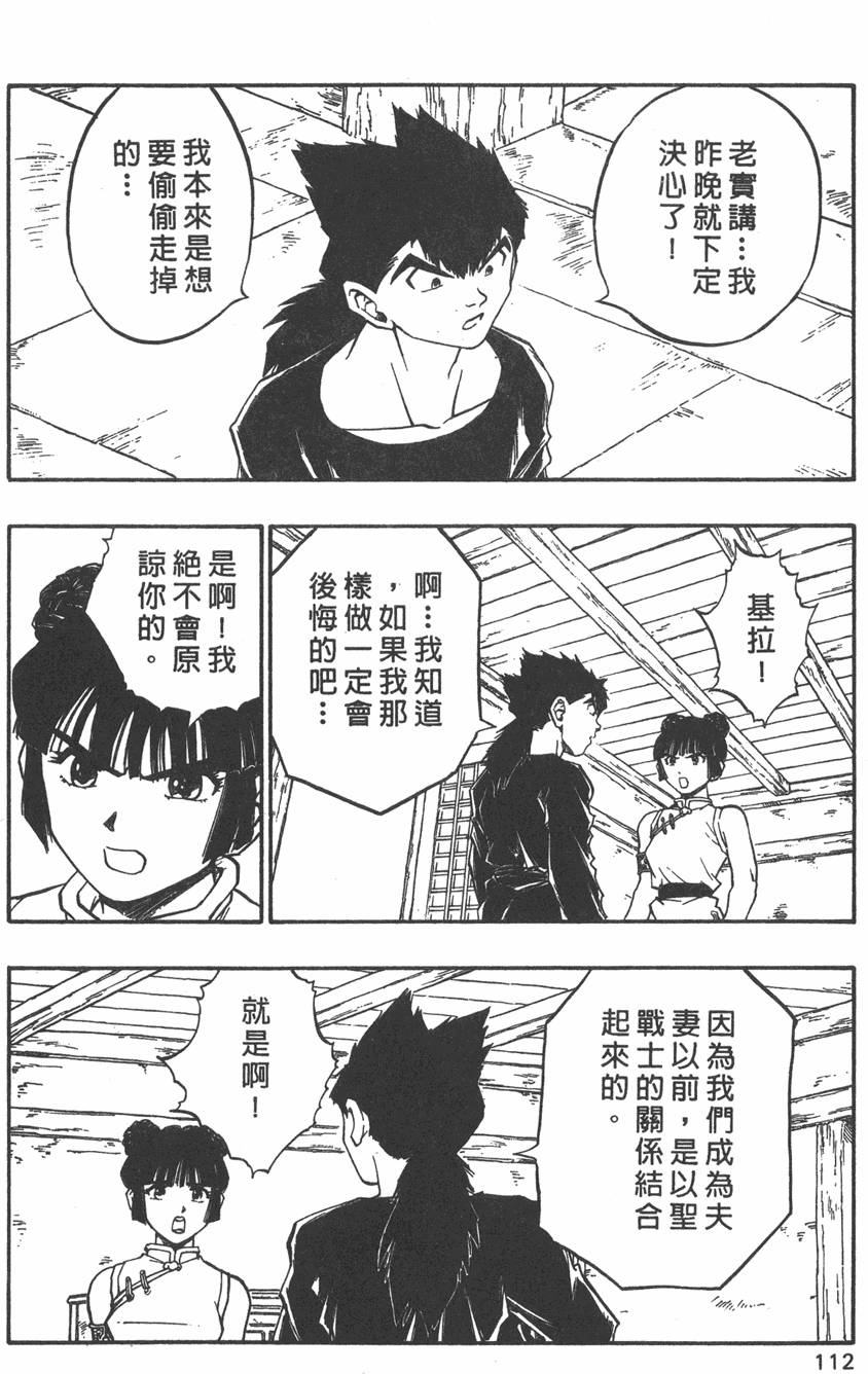 第110页