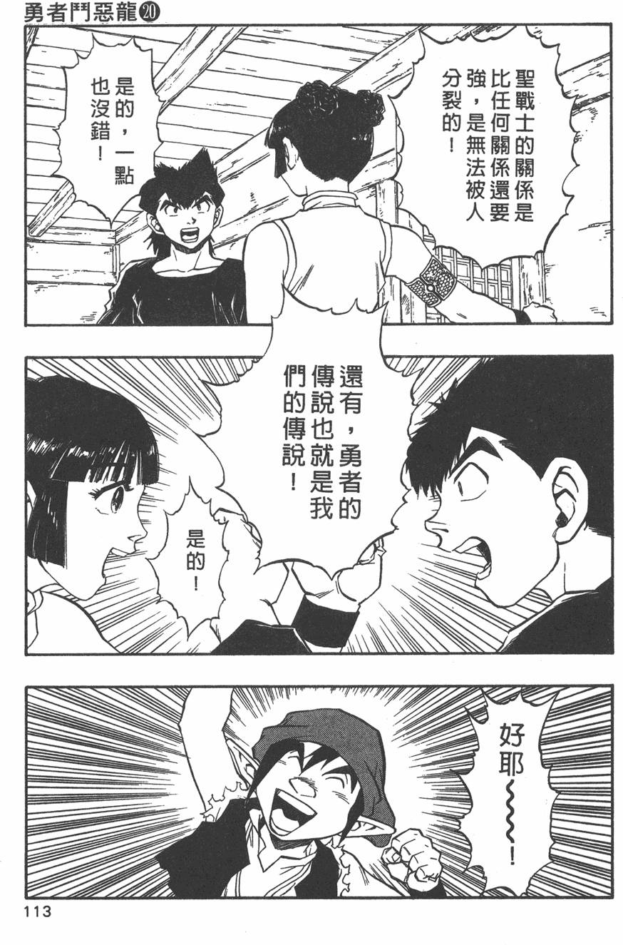 第111页