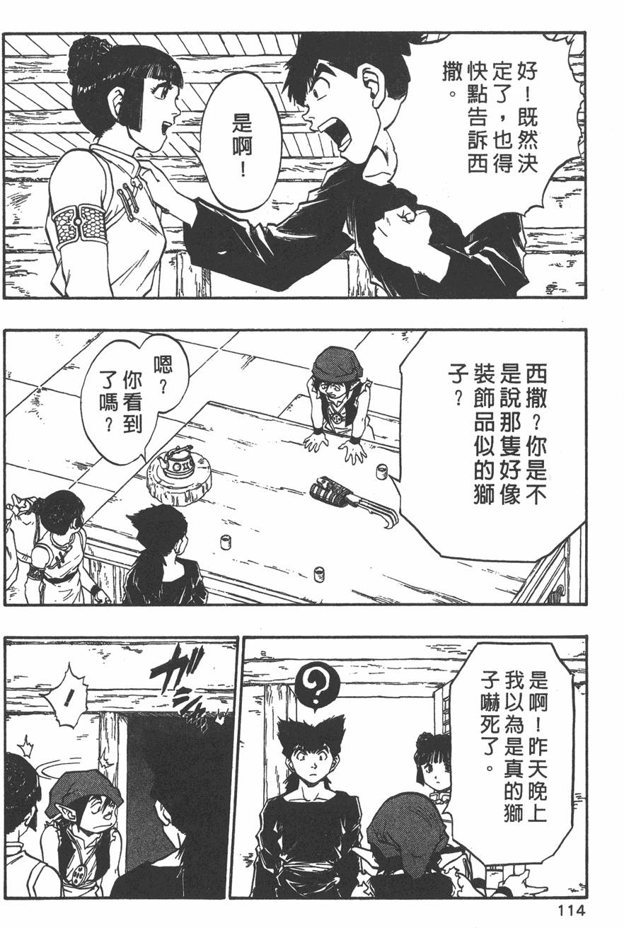 第112页