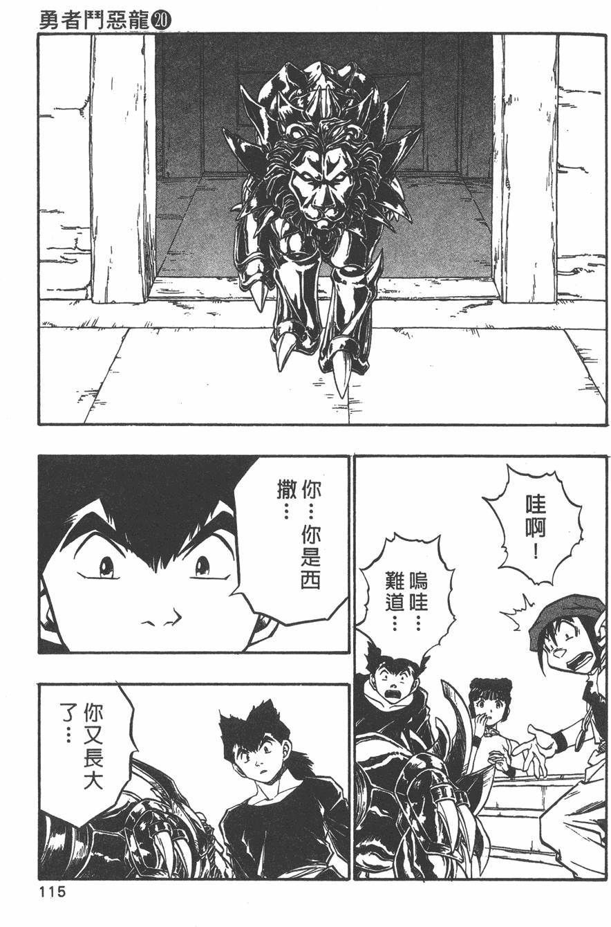 第113页