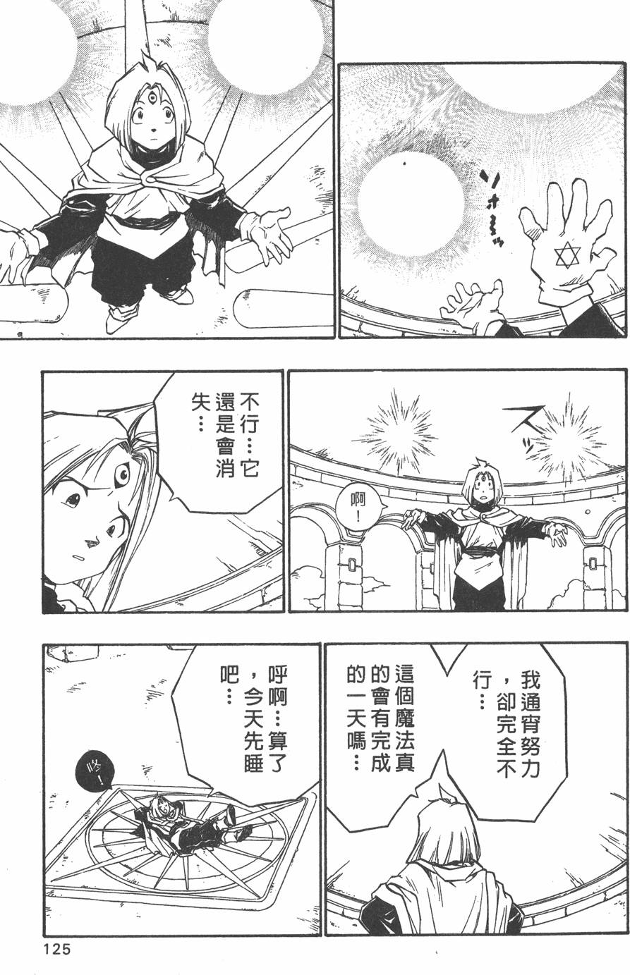 第123页