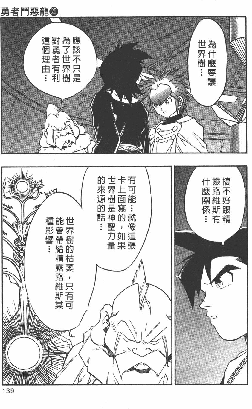 第137页