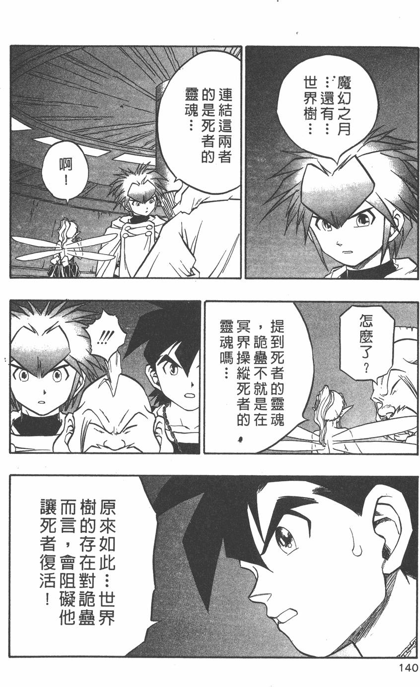 第138页