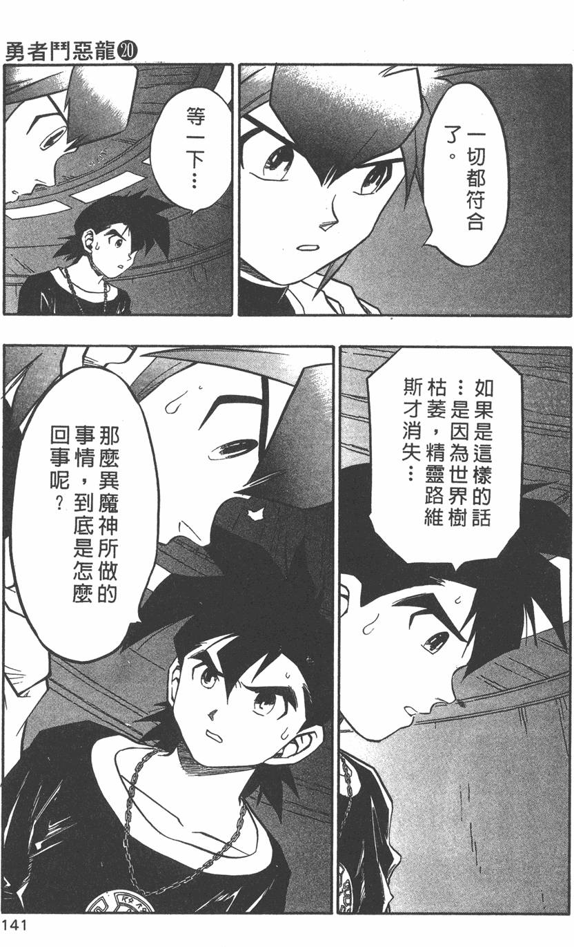第139页