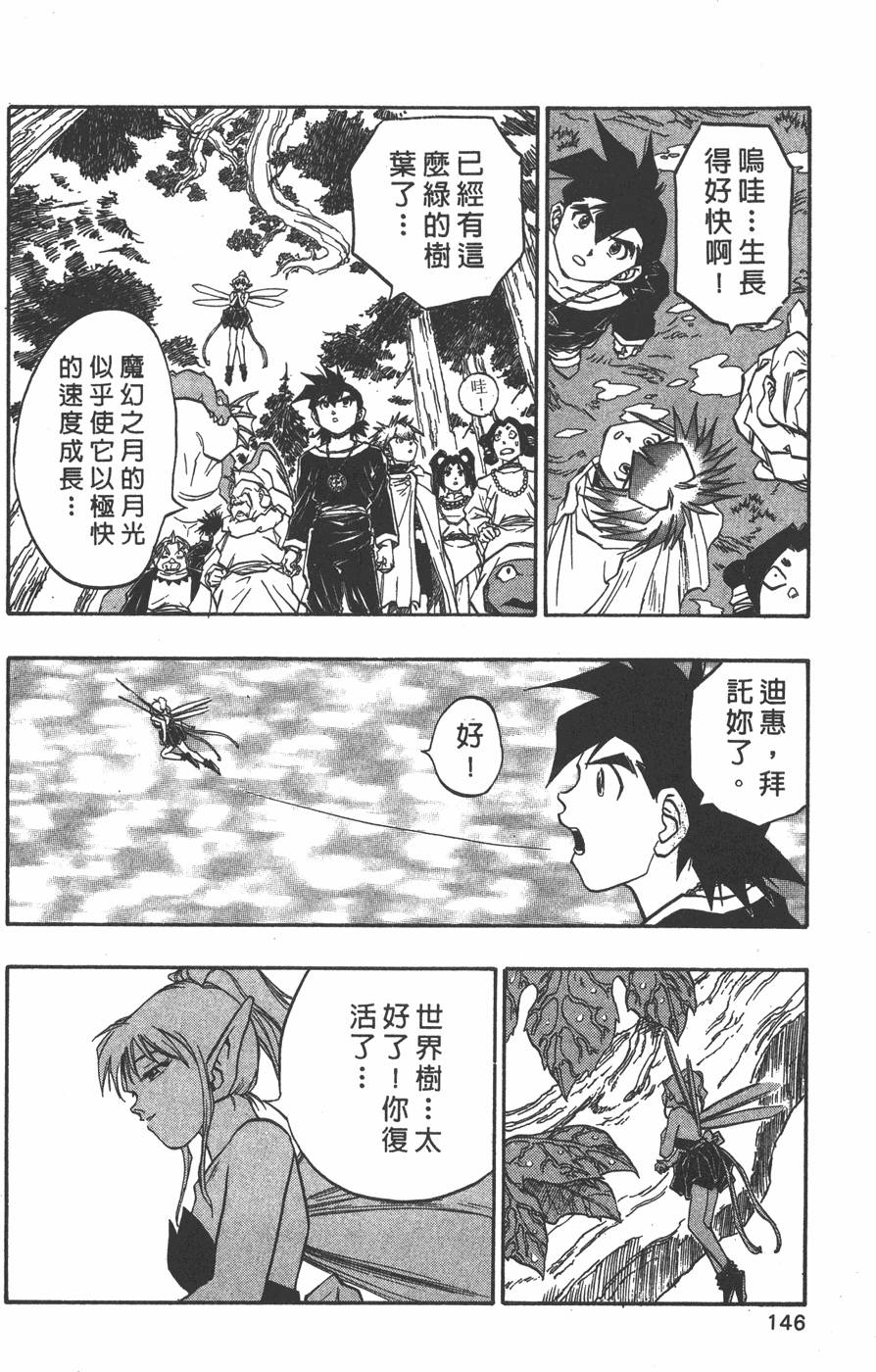 第144页