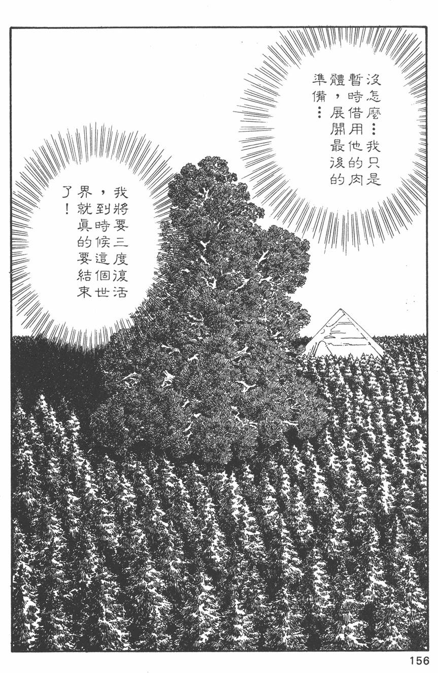 第154页