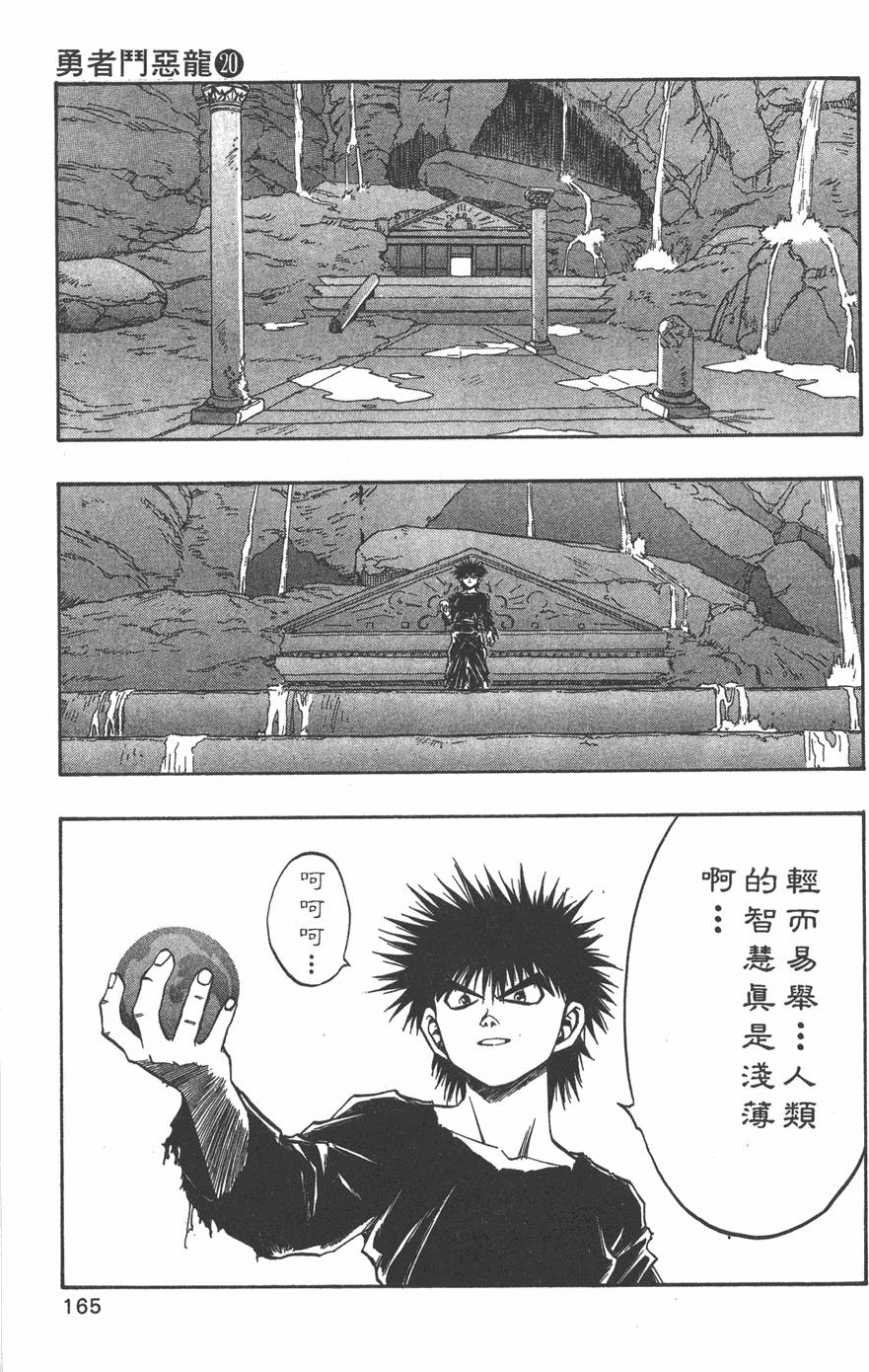 第163页