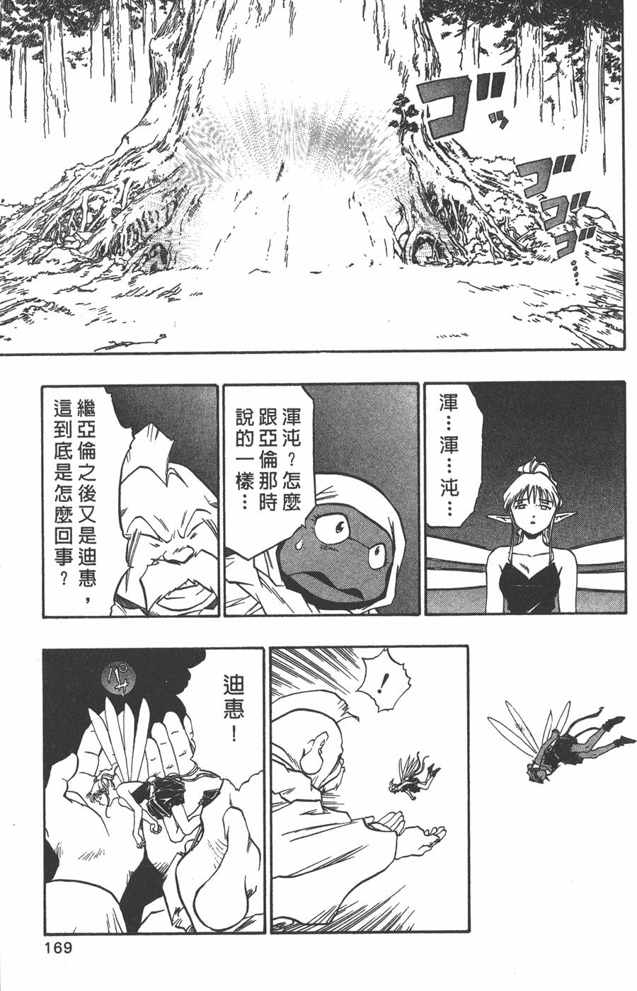 第167页