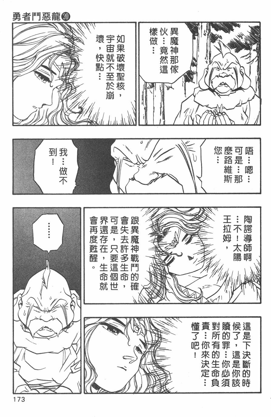 第171页