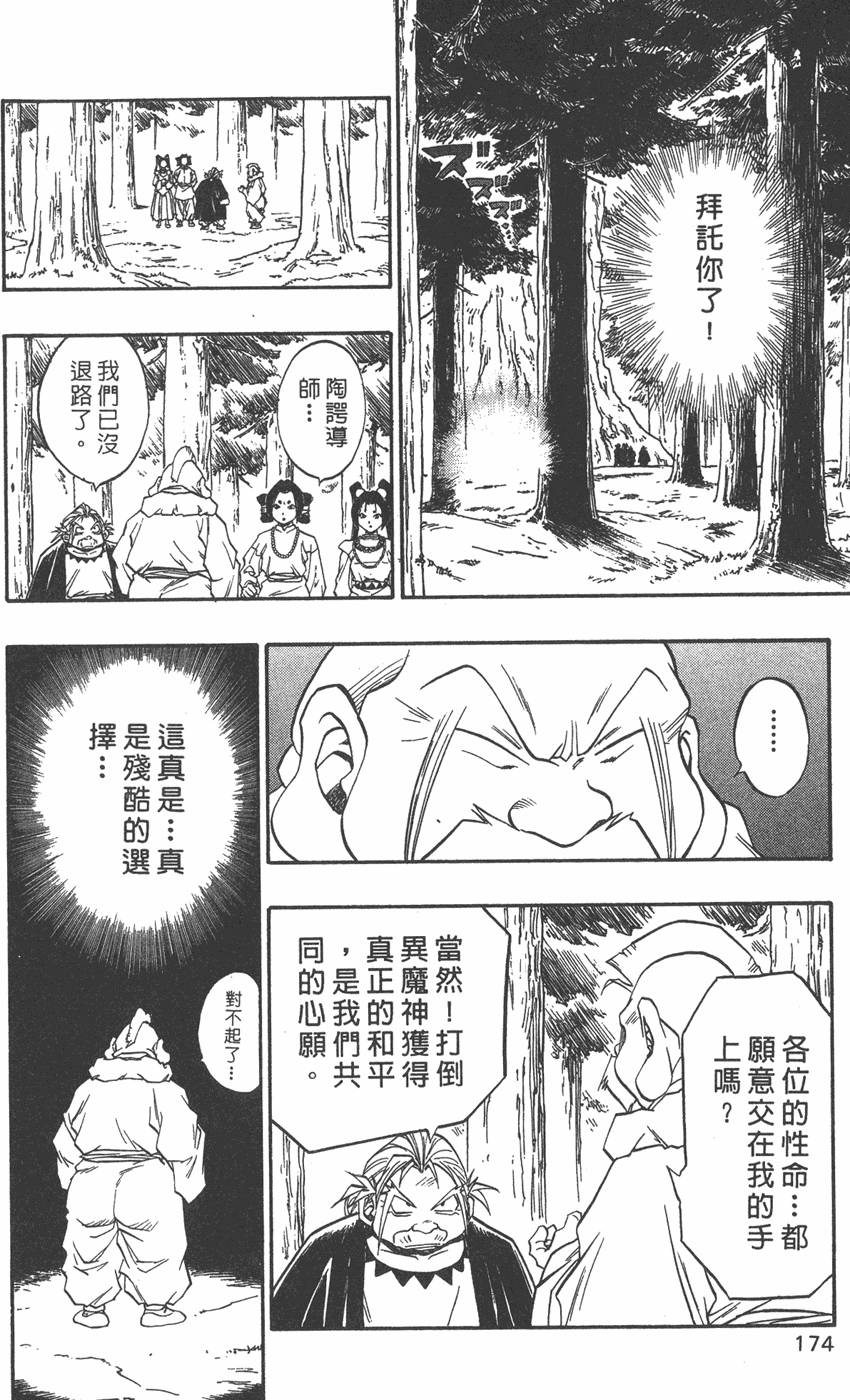 第172页