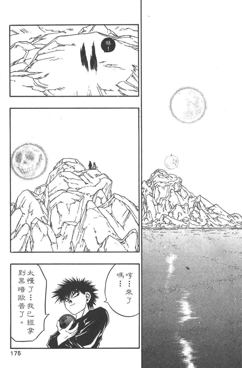 第173页