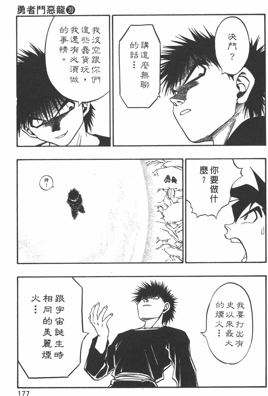 第175页