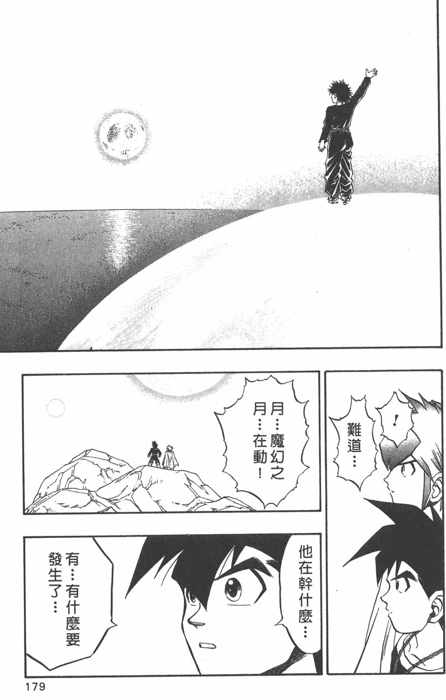 第177页