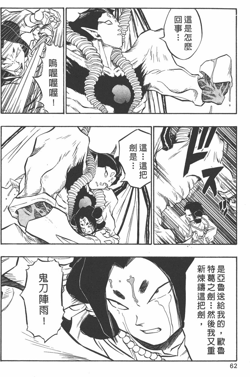 第60页
